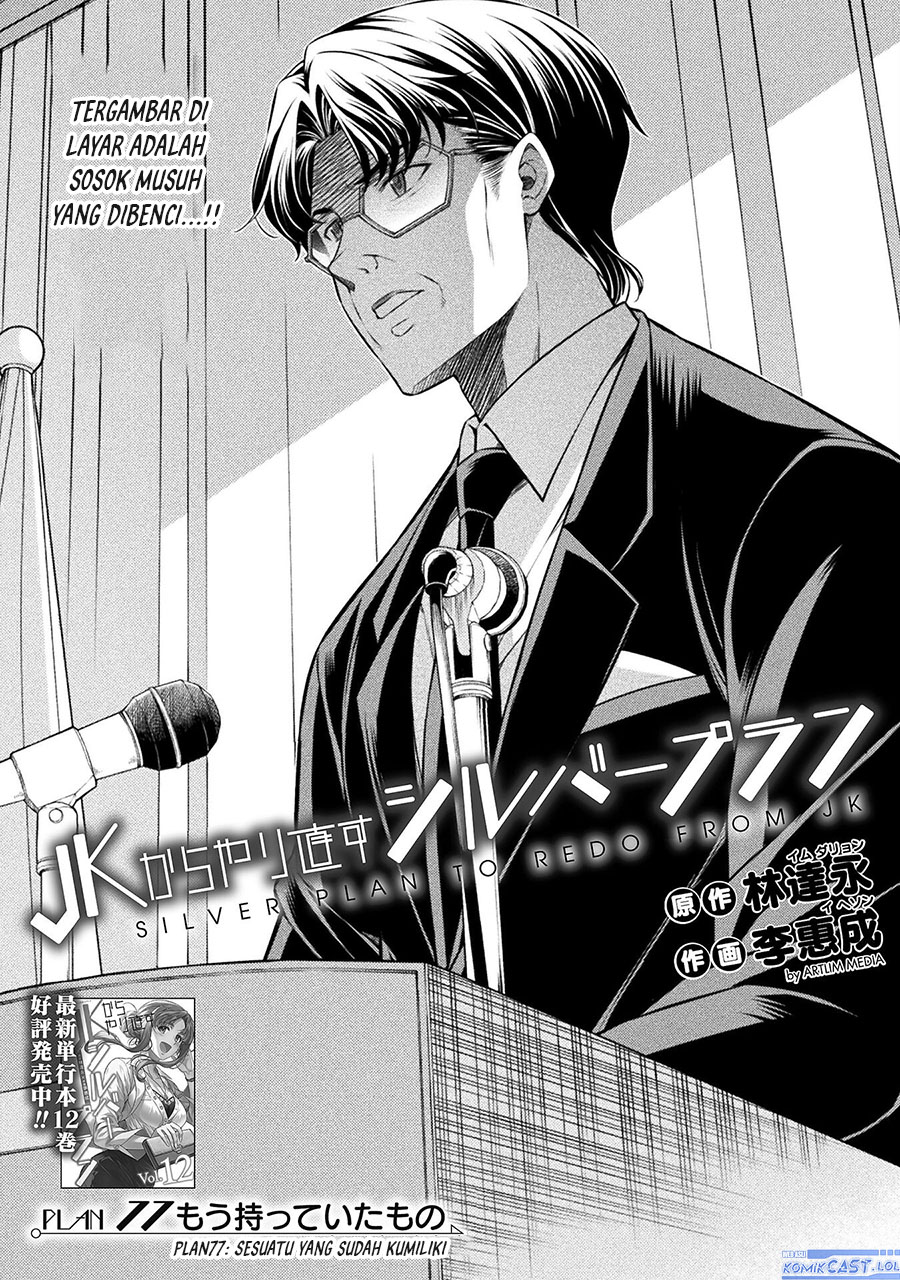 Baca Manga Silver Plan to Redo From JK Chapter 77 Gambar 2