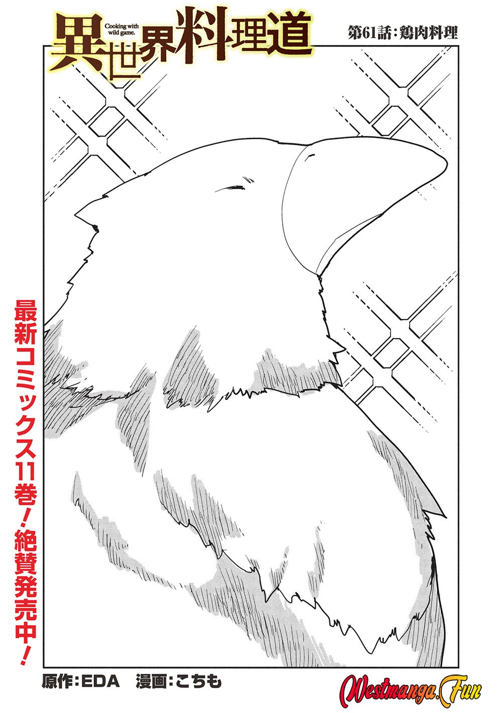 Baca Manga Isekai Ryouridou Chapter 61 Gambar 2