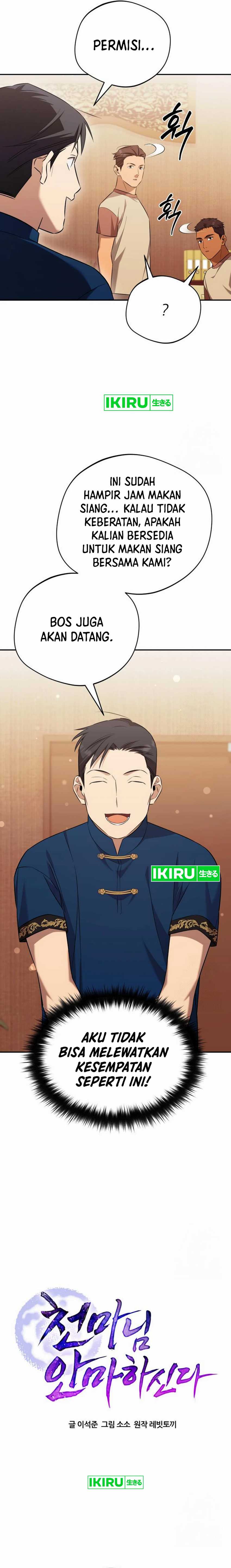 The Heavenly Demon Will Give You a Massage Chapter 57 Gambar 6
