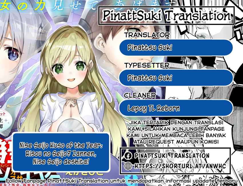 Baca Komik Nise Seijo Kuso of the Year: Risou no Seijo? Zannen, Nise Seijo deshita! Chapter 36 Gambar 1
