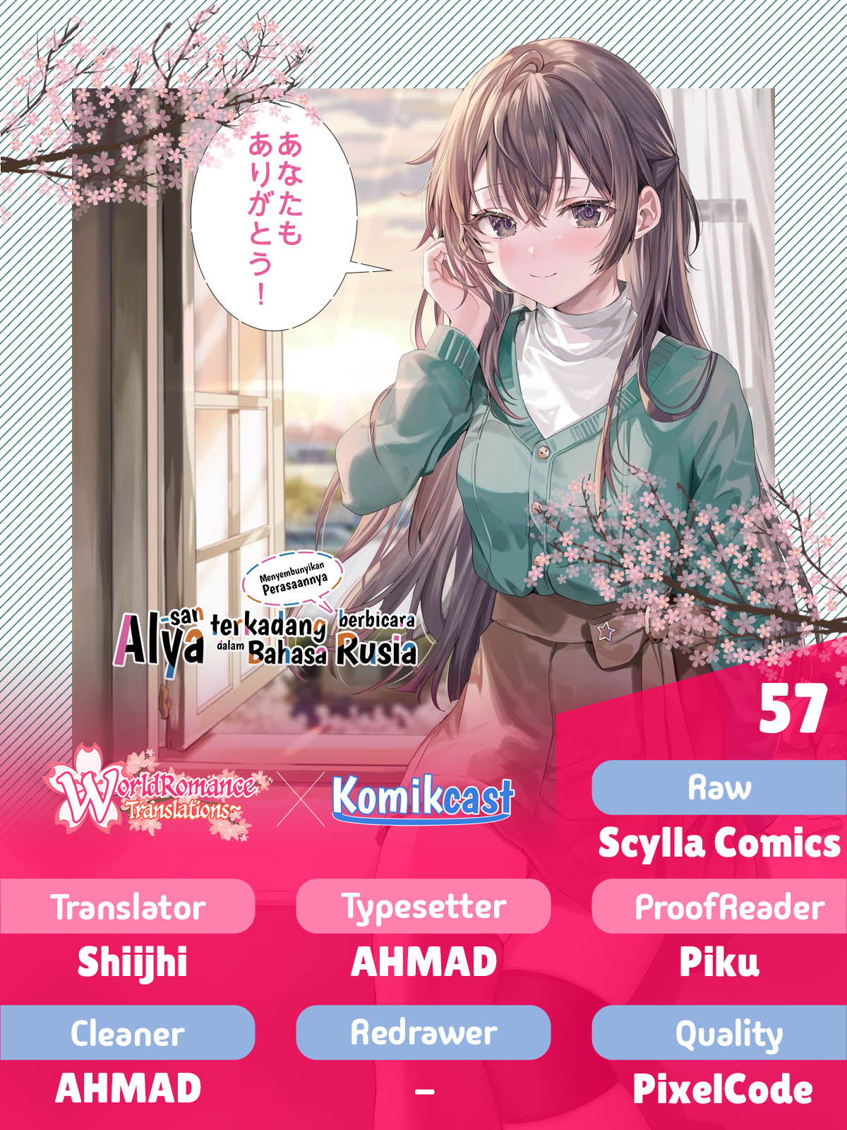 Baca Komik Tokidoki Bosotto Roshiago de Dereru Tonari no Alya-san Chapter 57 Gambar 1