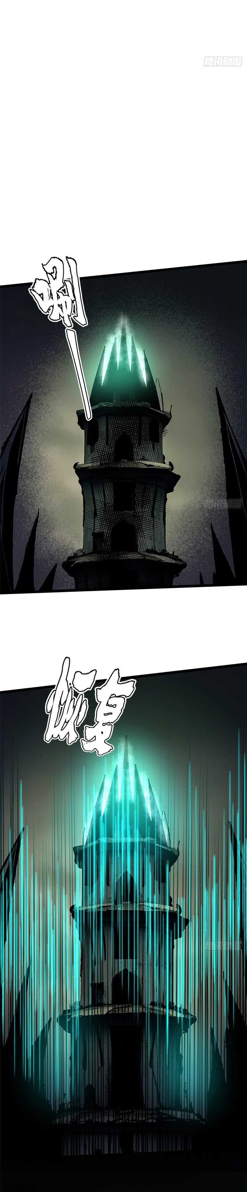 I Really Don’t Want to Learn Forbidden Spells Chapter 110 Gambar 14