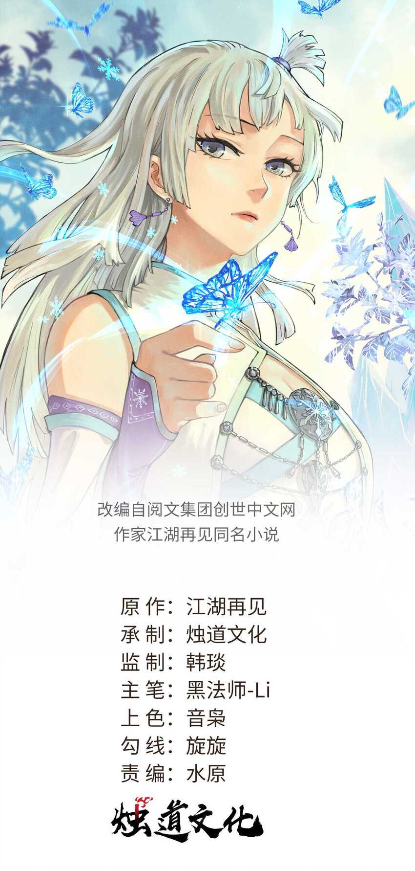 Baca Manhua All Hail the Sect Leader Chapter 418 Gambar 2