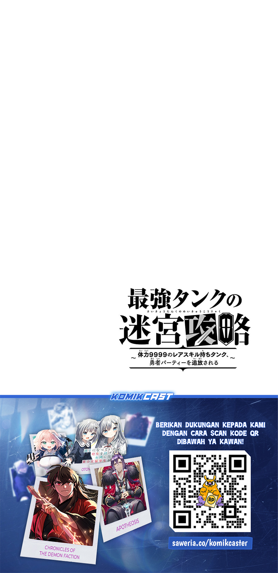 The Labyrinth Raids of the Ultimate Tank ~The Tank Possessing a Rare 9,999 Endurance Skill was Expelled from the Hero Party~ Chapter 46 Gambar 42