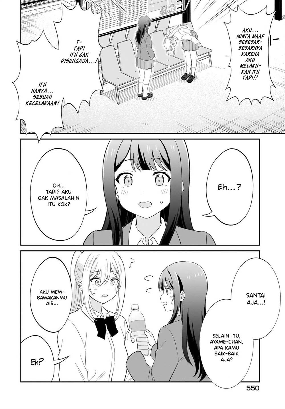 Shy na Ano Ko ni Natsukaretai Chapter 9 Gambar 18