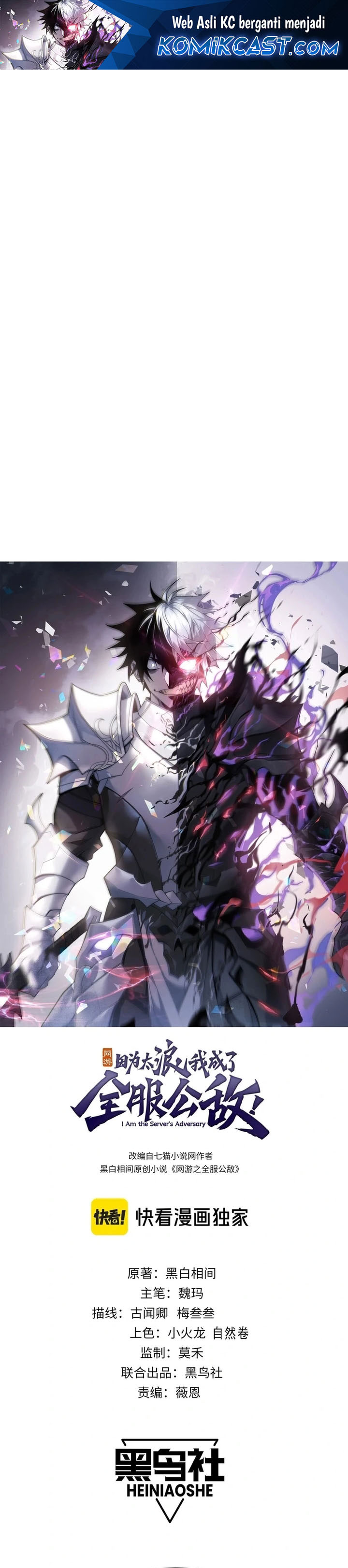 Baca Manhua I Became The Game’s Biggest Villain Chapter 110 Gambar 2