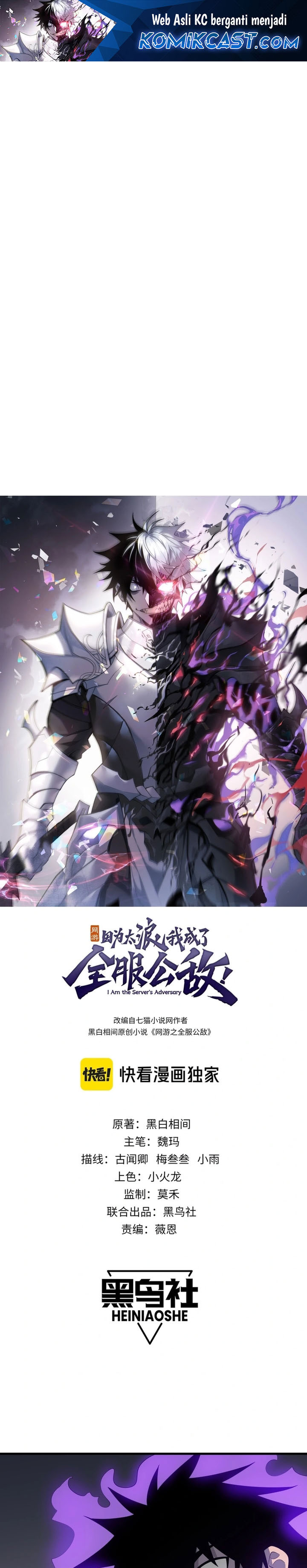 Baca Manhua I Became The Game’s Biggest Villain Chapter 109 Gambar 2