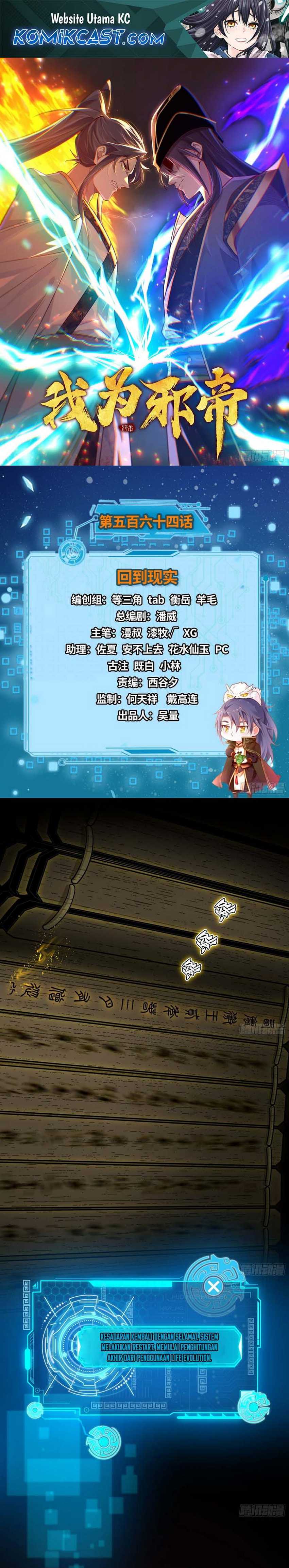 Baca Manhua I’m An Evil God Chapter 564 Gambar 2