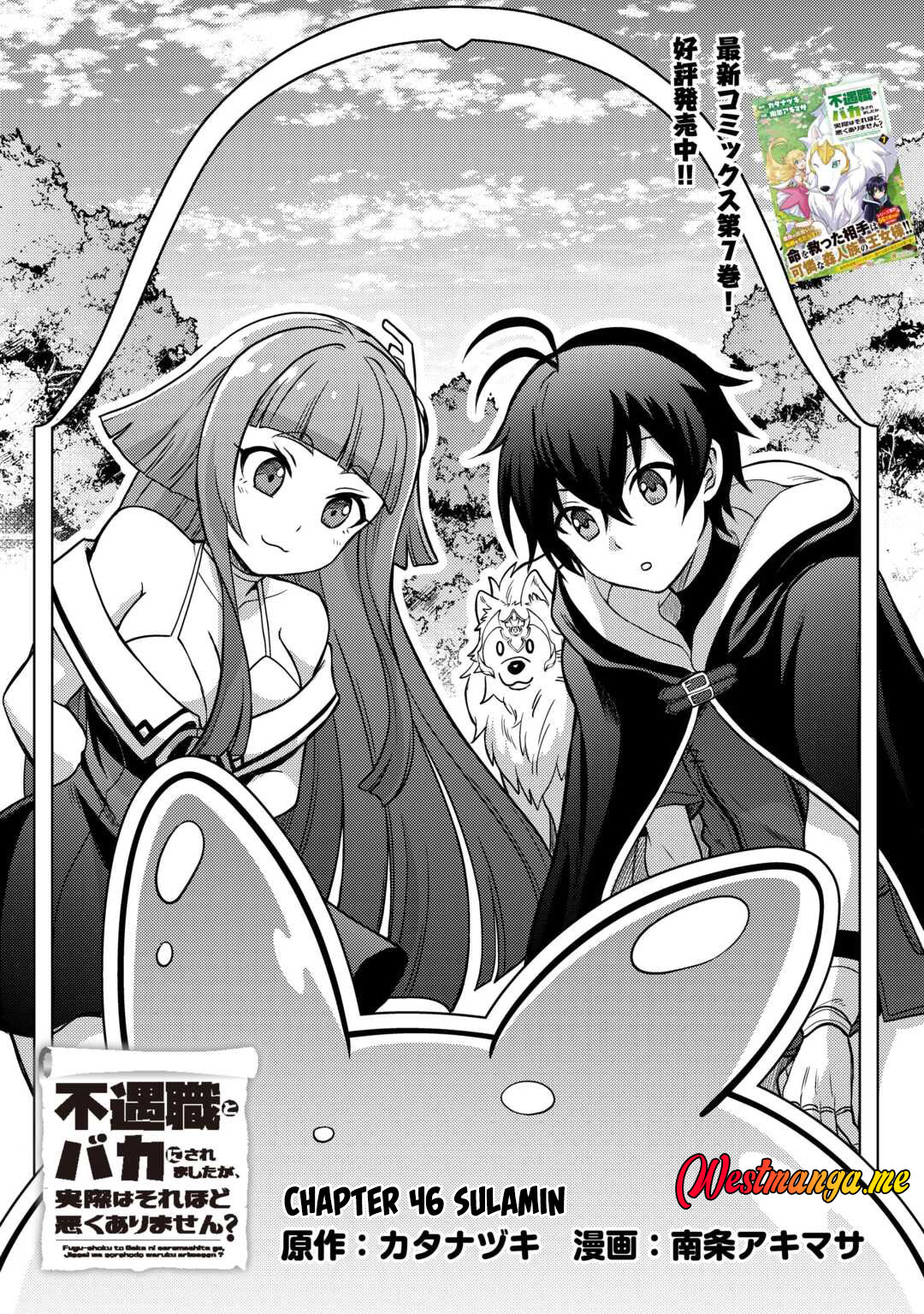 Baca Manga Fuguushoku To Baka Ni Saremashita Ga Jissai Wa Sorehodo Waruku Arimasen? Chapter 46 Gambar 2