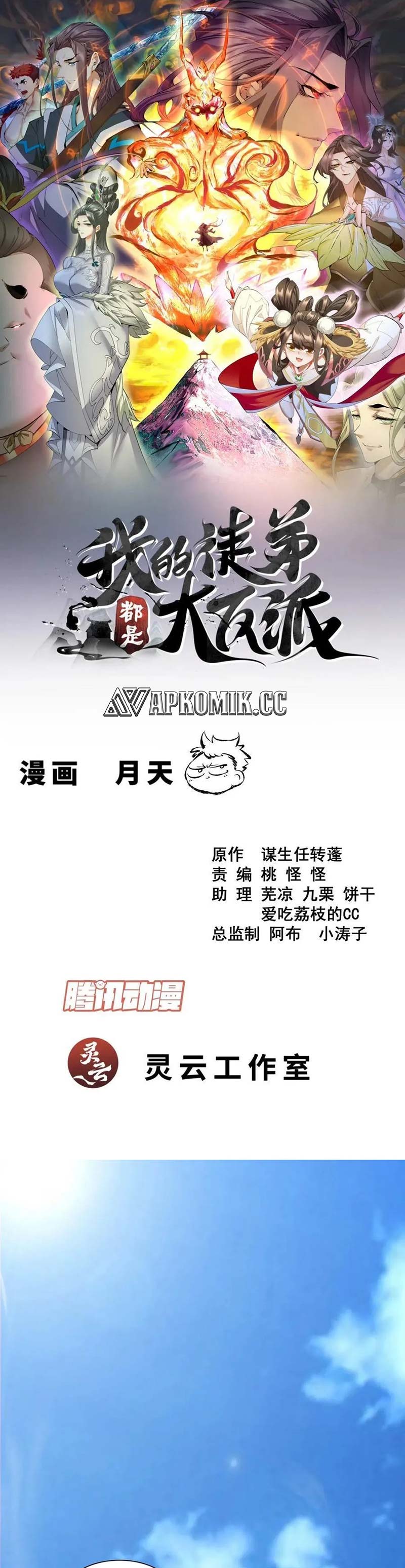 Baca Manhua My Disciples Are All Big Villains Chapter 364 Gambar 2