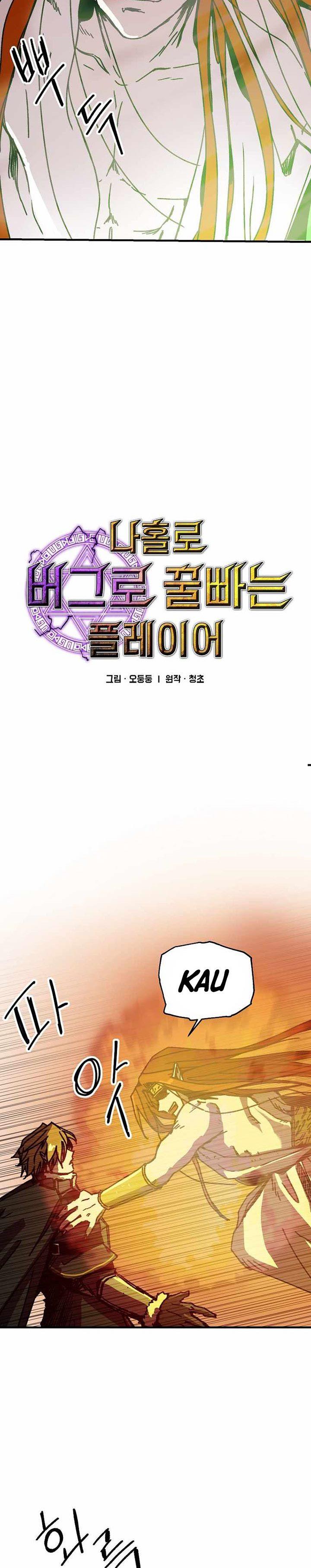 Baca Manhwa I Am Player Who Suck Alone Chapter 112 Gambar 2