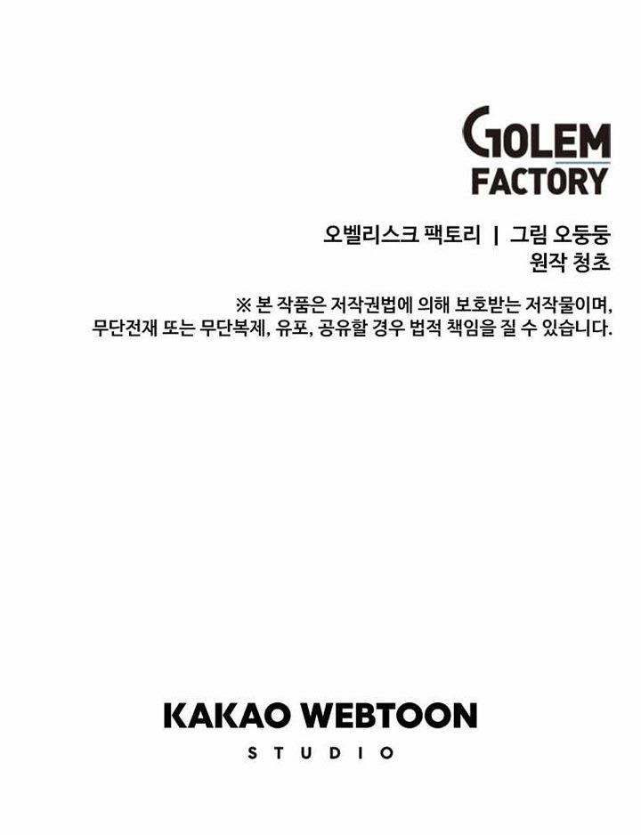 I Am Player Who Suck Alone Chapter 111 Gambar 27