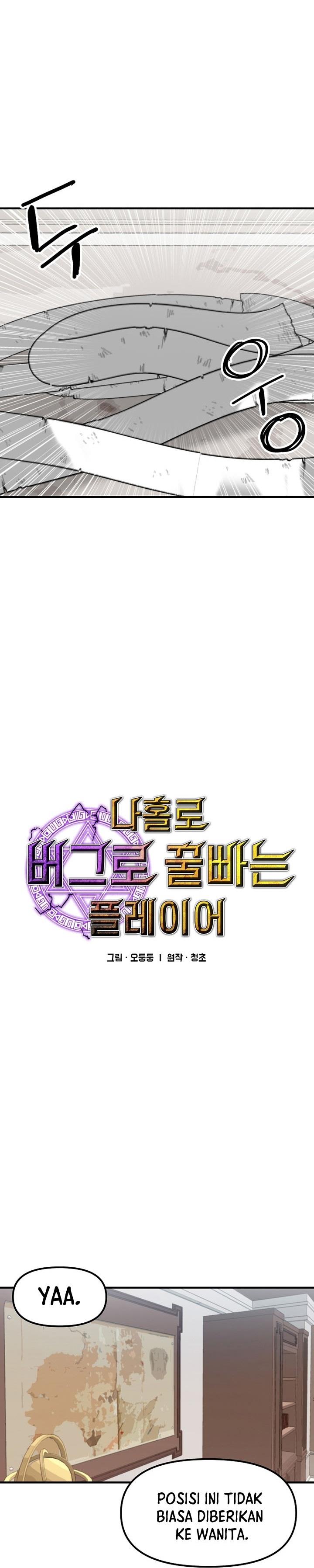 I Am Player Who Suck Alone Chapter 106 Gambar 8