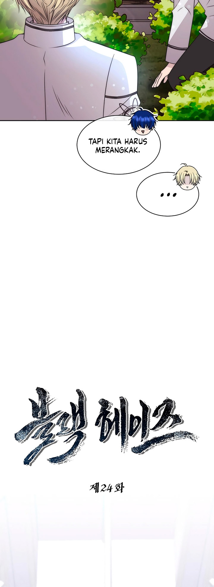 Black Haze (Reboot) Chapter 24 Gambar 5