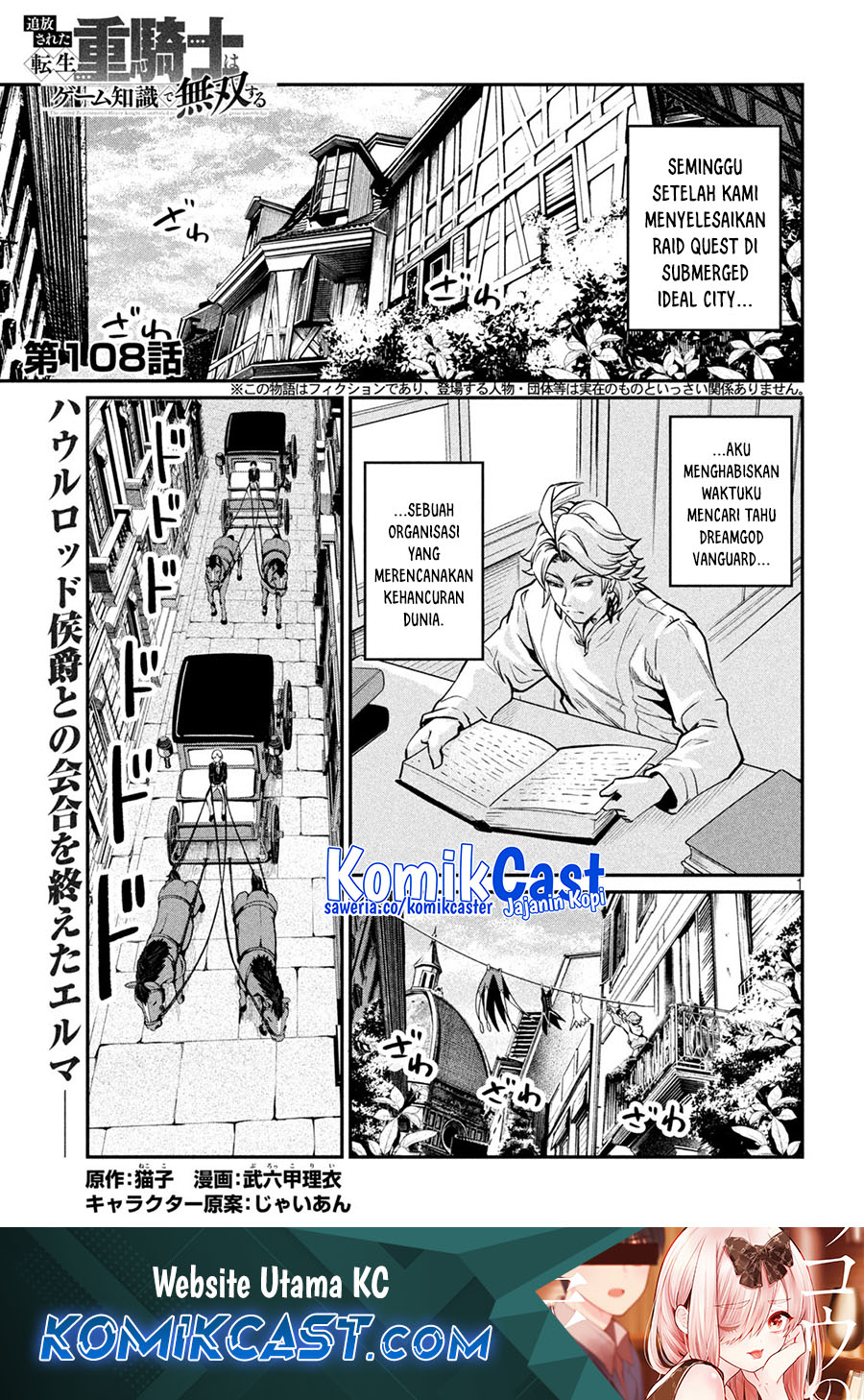 Baca Manga Tsuihou Sareta Tenshou Juu Kishi wa Game Chishiki de Musou Suru Chapter 108 Gambar 2