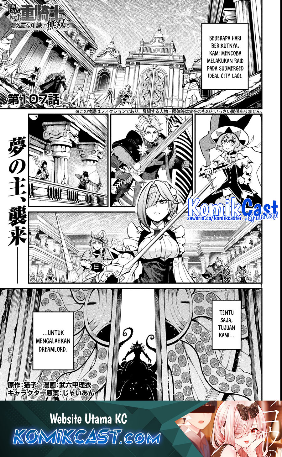 Baca Manga Tsuihou Sareta Tenshou Juu Kishi wa Game Chishiki de Musou Suru Chapter 107 Gambar 2