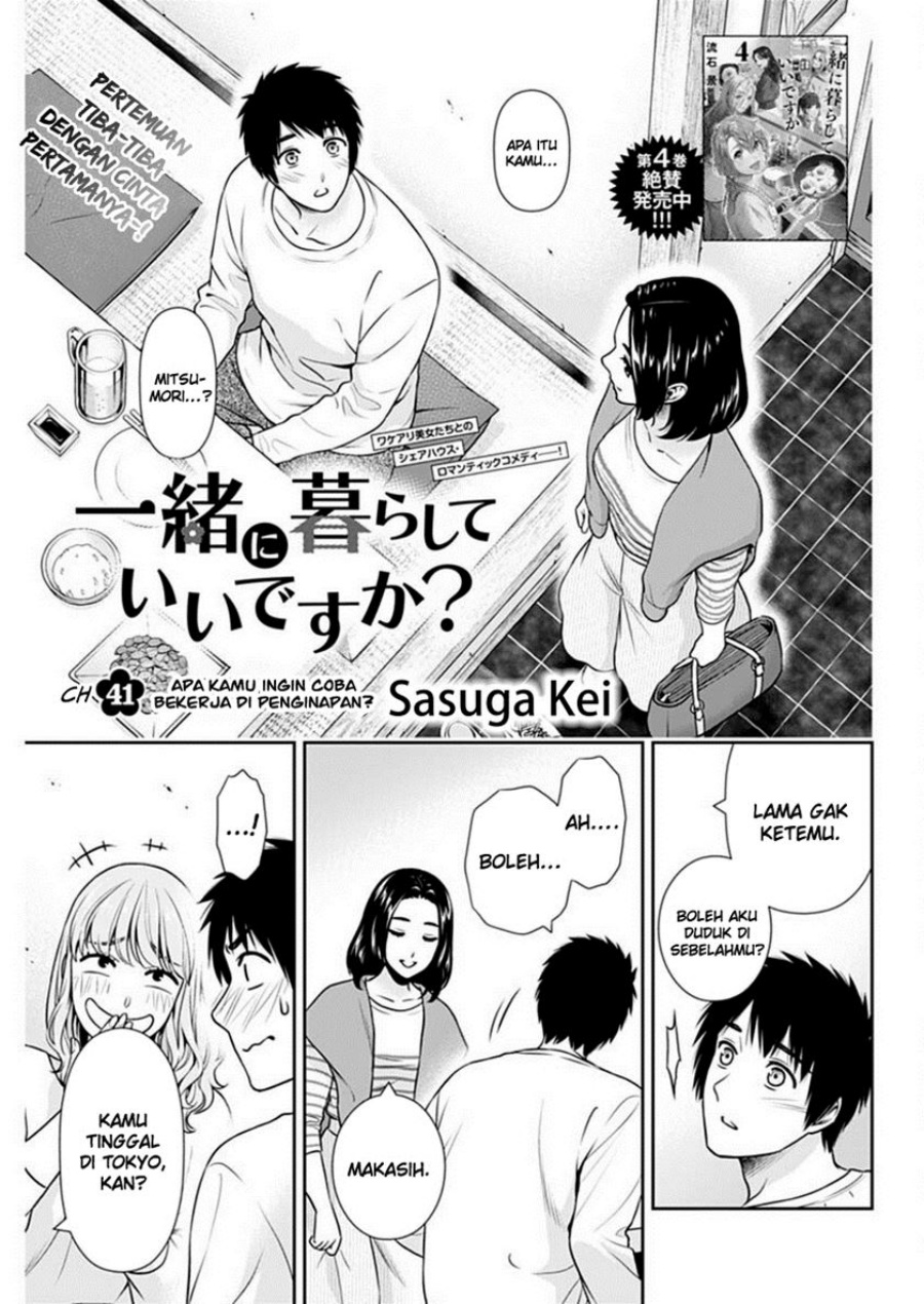 Baca Manga Issho ni Kurashite ii desu ka? Chapter 41 Gambar 2
