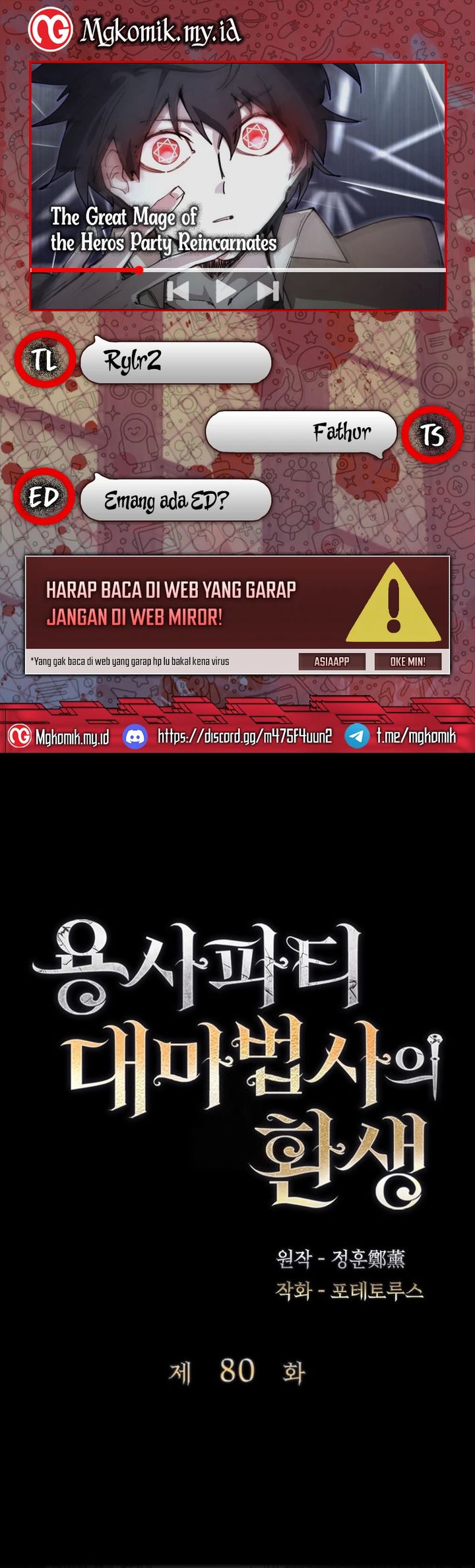 Baca Komik The Rebirth of the Hero’s Party’s Archmage Chapter 80 Gambar 1