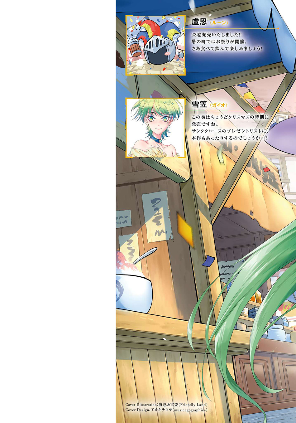 Tono no Kanri o Shite Miyou Chapter 81 Gambar 61