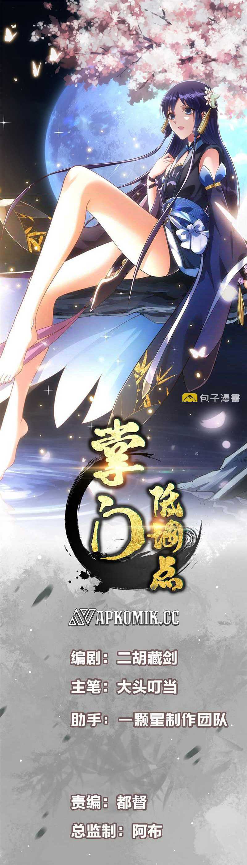 Baca Manhua Keep A Low Profile, Sect Leader Chapter 493 Gambar 2