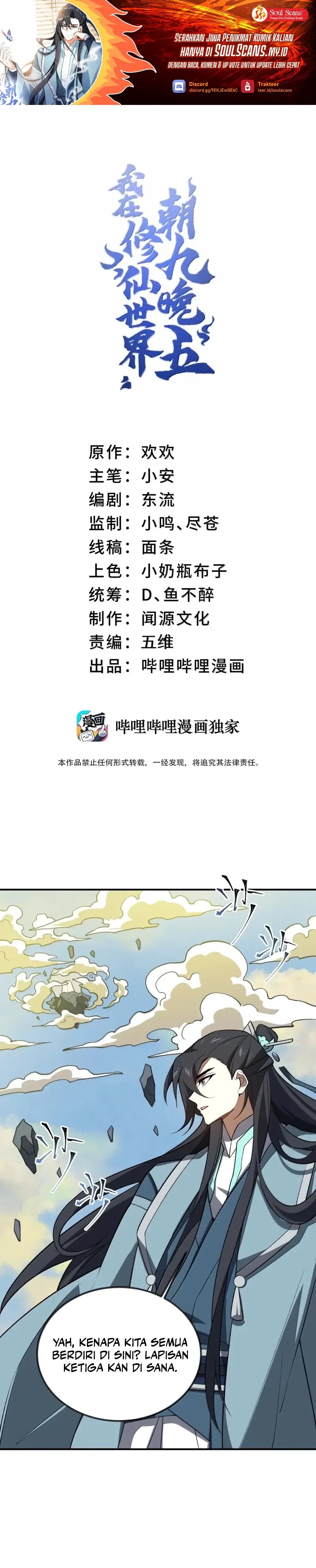 Baca Manhua I Work Nine To Five In The Immortal Cultivation World Chapter 105 Gambar 2