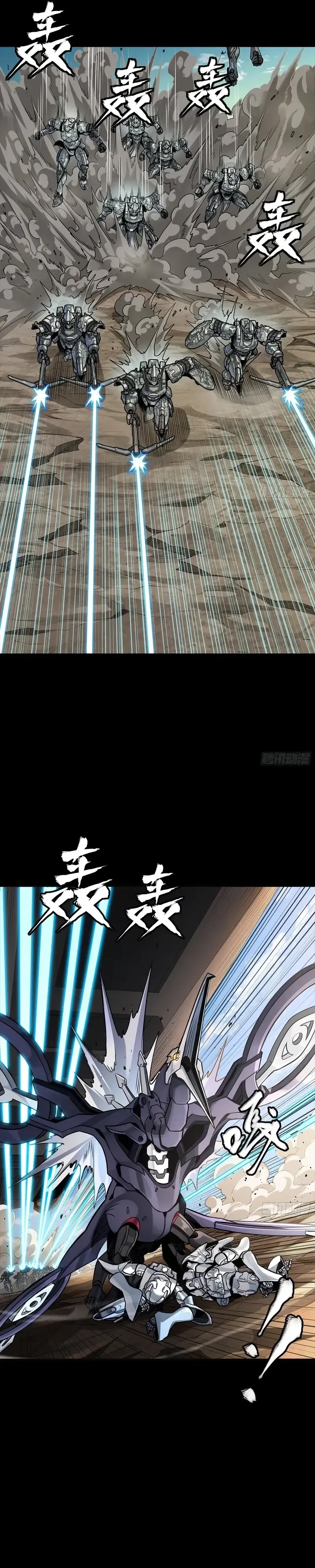 Legend of Star General Chapter 277 Gambar 19