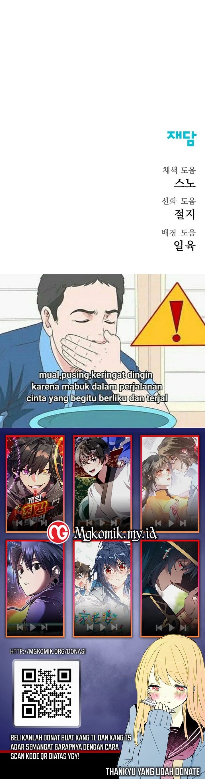 Insector Chapter 60 Gambar 53