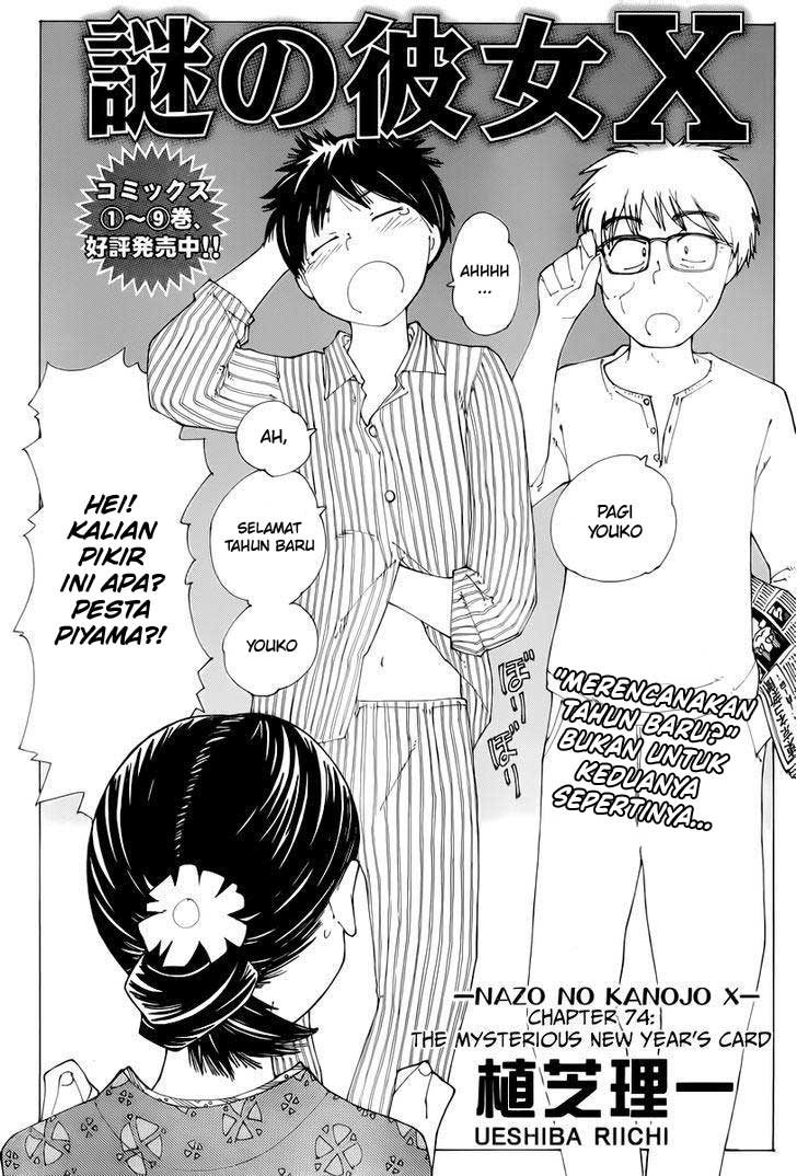 Baca Manga Nazo no Kanojo X Chapter 74 Gambar 2