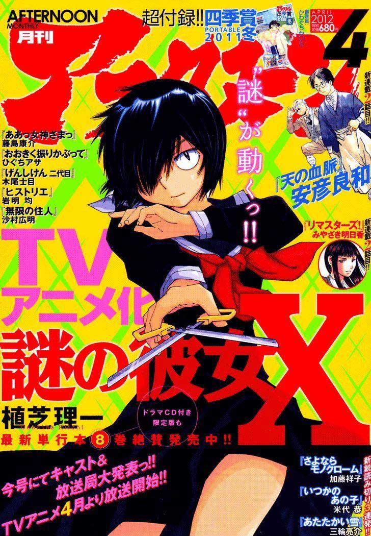 Baca Komik Nazo no Kanojo X Chapter 64 Gambar 1