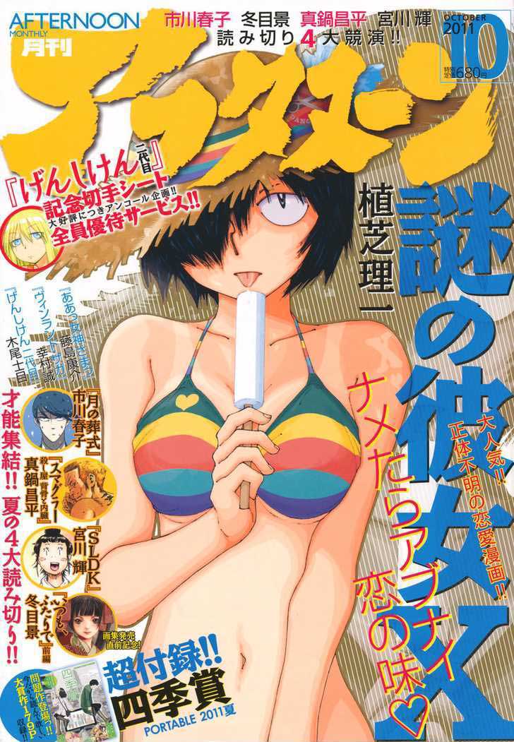 Baca Komik Nazo no Kanojo X Chapter 59 Gambar 1