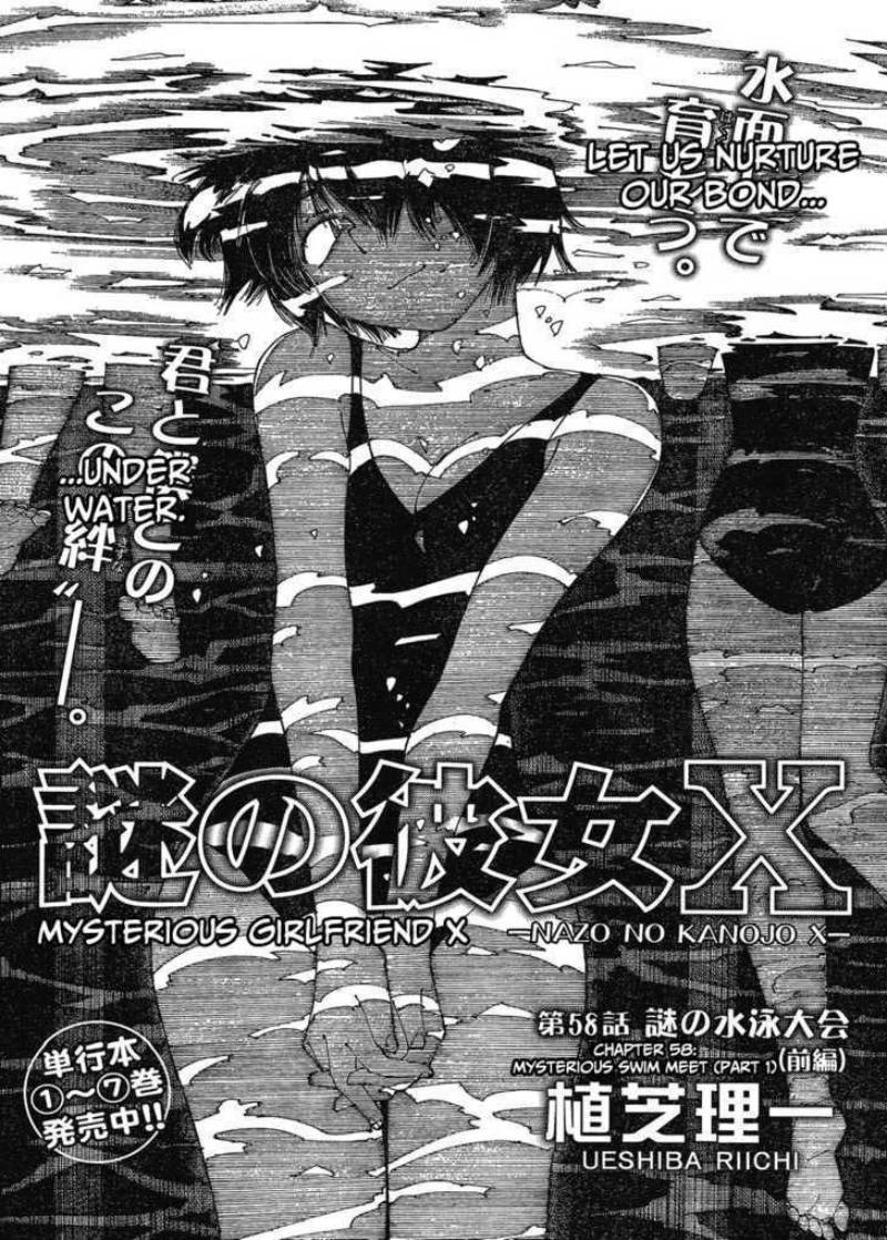 Baca Komik Nazo no Kanojo X Chapter 58 Gambar 1