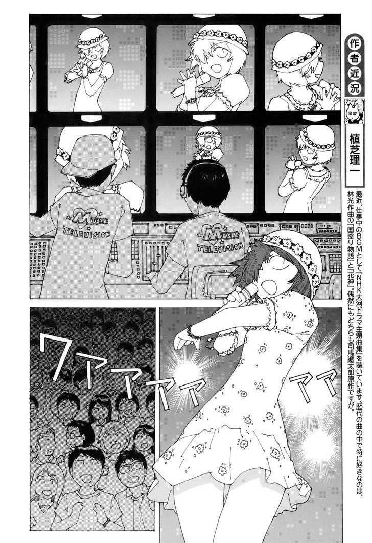 Baca Manga Nazo no Kanojo X Chapter 48.5 Gambar 2