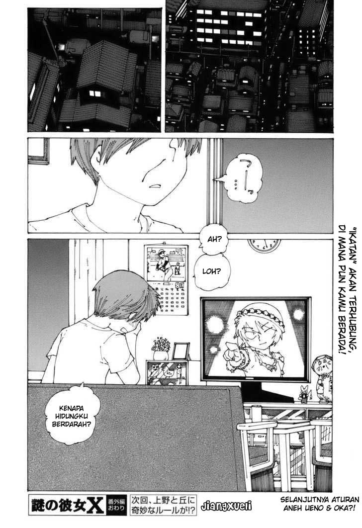 Nazo no Kanojo X Chapter 48.5 Gambar 6
