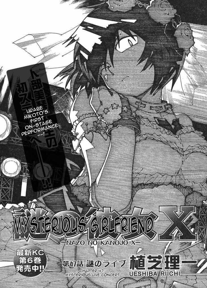 Baca Komik Nazo no Kanojo X Chapter 47 Gambar 1