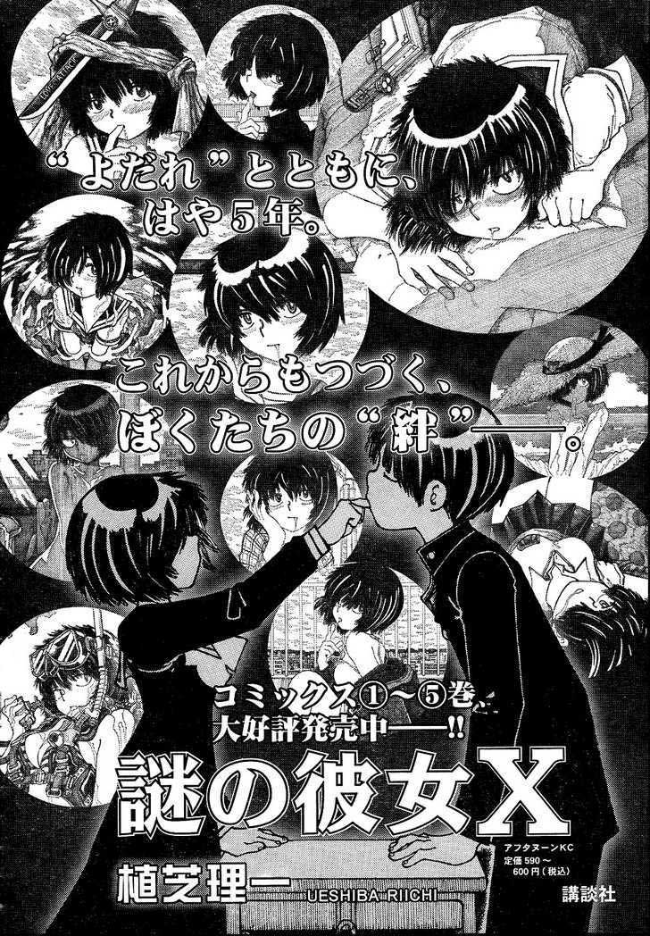 Baca Komik Nazo no Kanojo X Chapter 40 Gambar 1