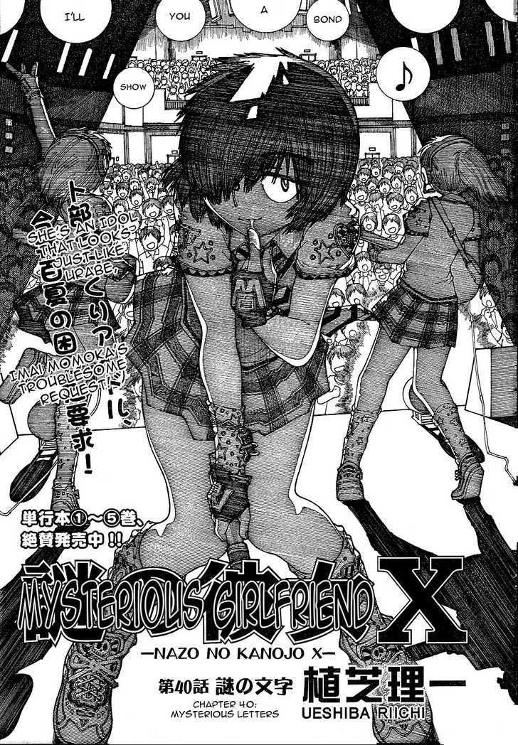 Baca Manga Nazo no Kanojo X Chapter 40 Gambar 2