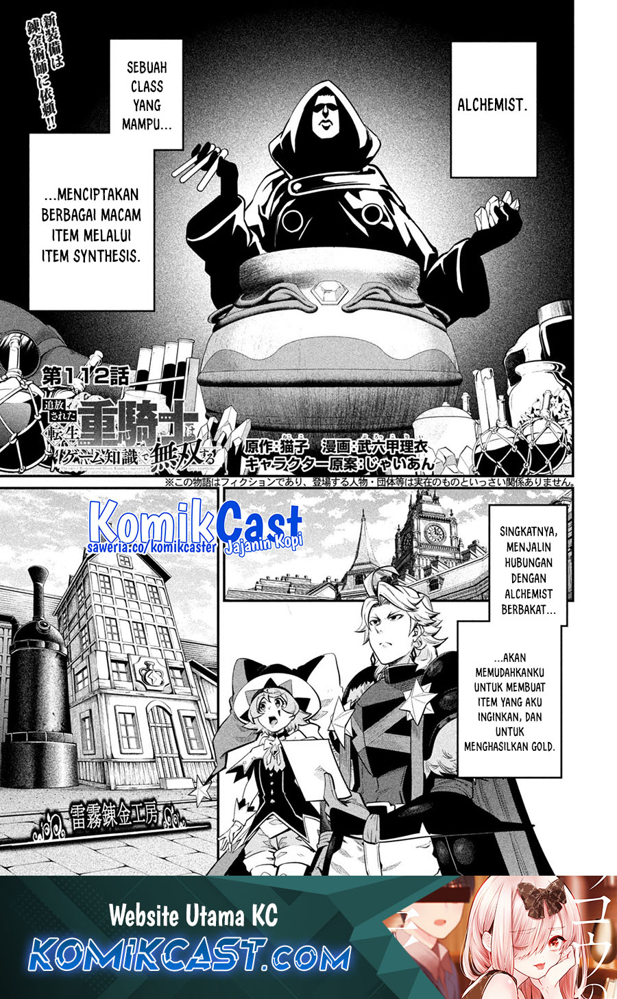 Baca Manga Tsuihou Sareta Tenshou Juu Kishi wa Game Chishiki de Musou Suru Chapter 112 Gambar 2