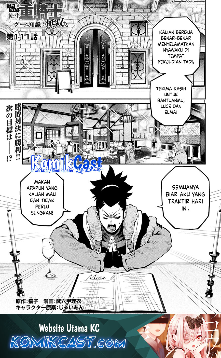 Baca Manga Tsuihou Sareta Tenshou Juu Kishi wa Game Chishiki de Musou Suru Chapter 111 Gambar 2