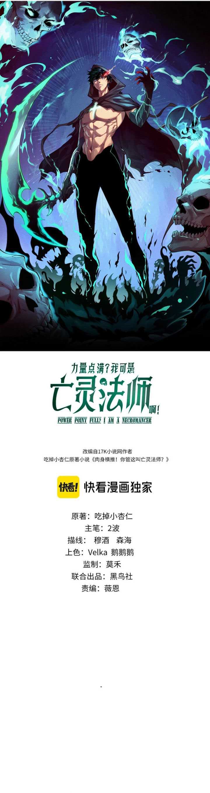 Maxed Strength Necromancer Chapter 106 Gambar 4