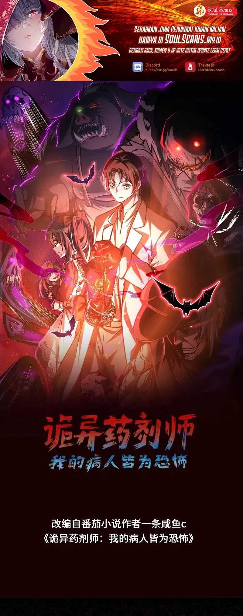 Baca Manhua Creepy Pharmacist: All My Patients Are Horrific Chapter 94 Gambar 2