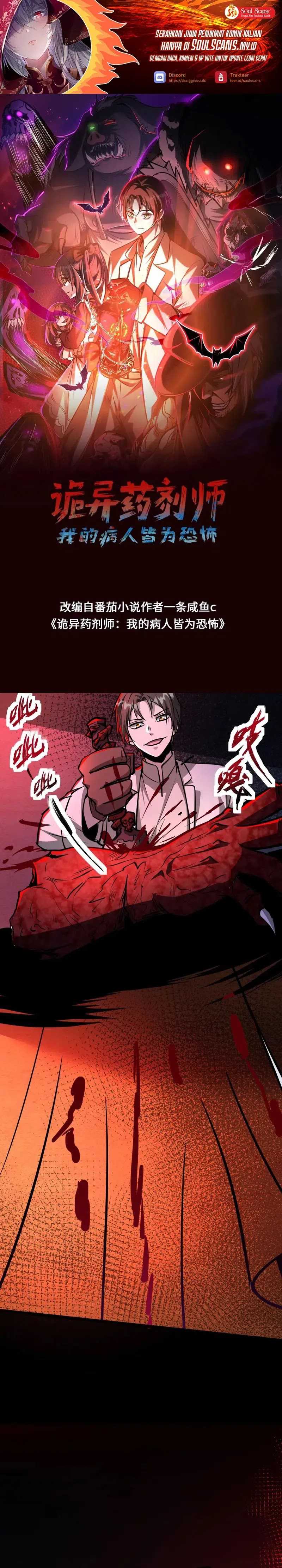 Baca Manhua Creepy Pharmacist: All My Patients Are Horrific Chapter 93 Gambar 2