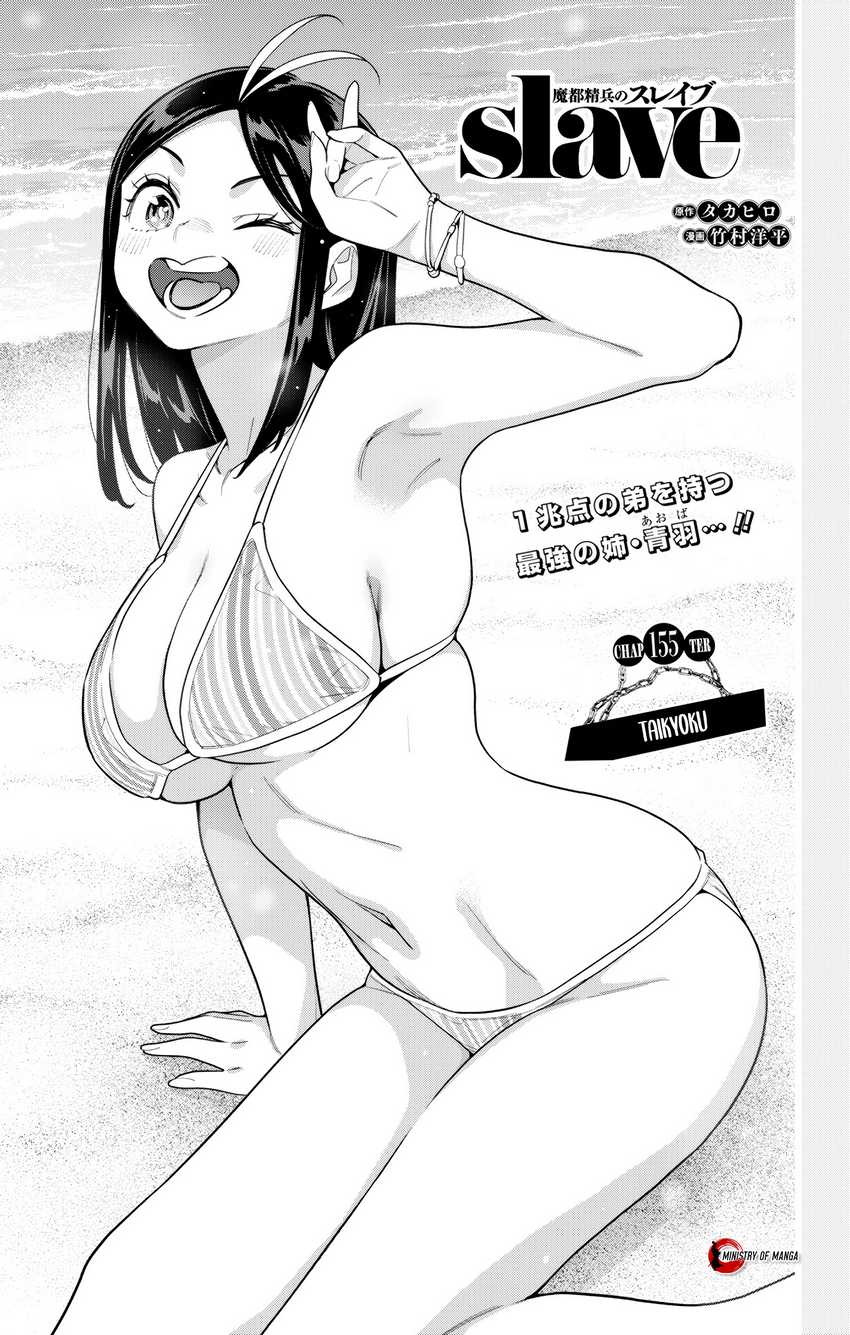 Baca Manga Mato Seihei no Slave Chapter 155 Gambar 2