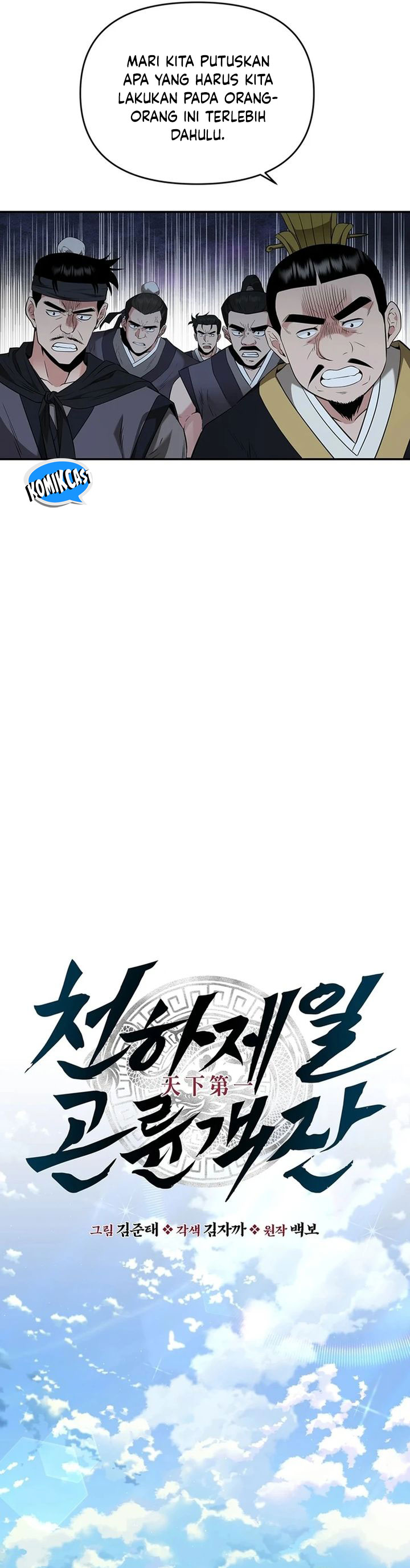 The World’s Best Kunlun Tavern Chapter 34 Gambar 23