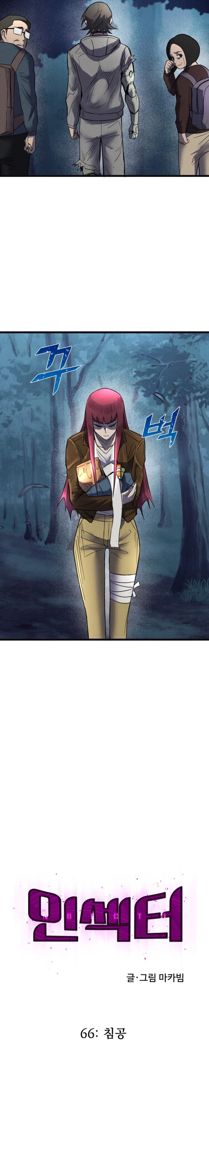 Insector Chapter 66 Gambar 19