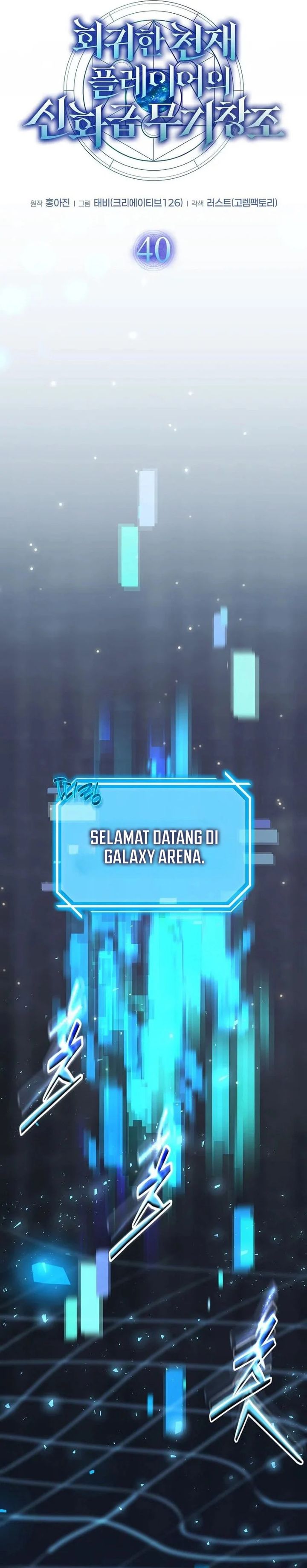 The Regressed Genius Player’s Legendary Weapon Creation Chapter 40 Gambar 13