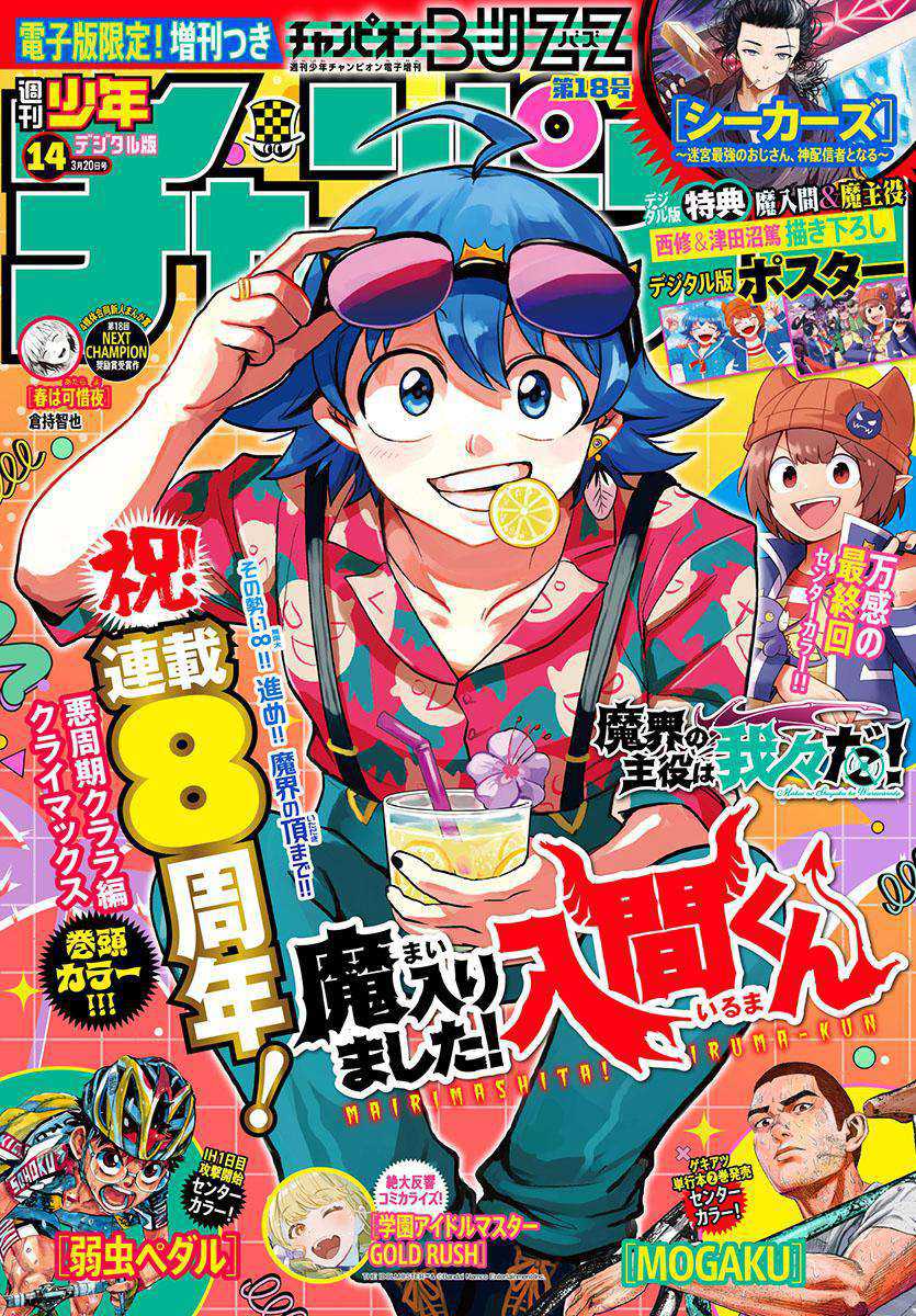 Baca Manga Mairimashita! Iruma-kun Chapter 386 Gambar 2