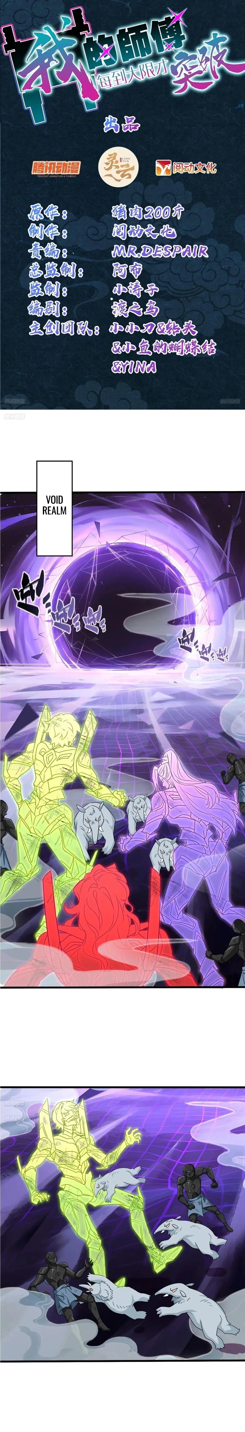 Baca Manhua My Master Only Breaks Through Every Time the Limit Is Reached Chapter 156 Gambar 2