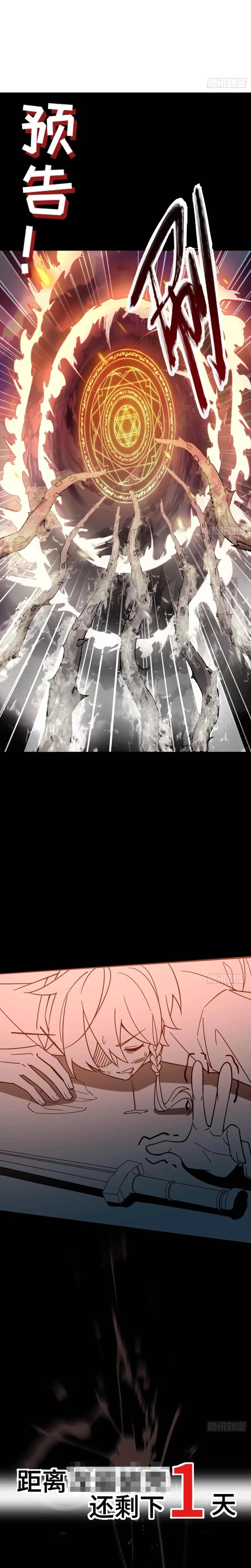 My Master Only Breaks Through Every Time the Limit Is Reached Chapter 136 Gambar 21