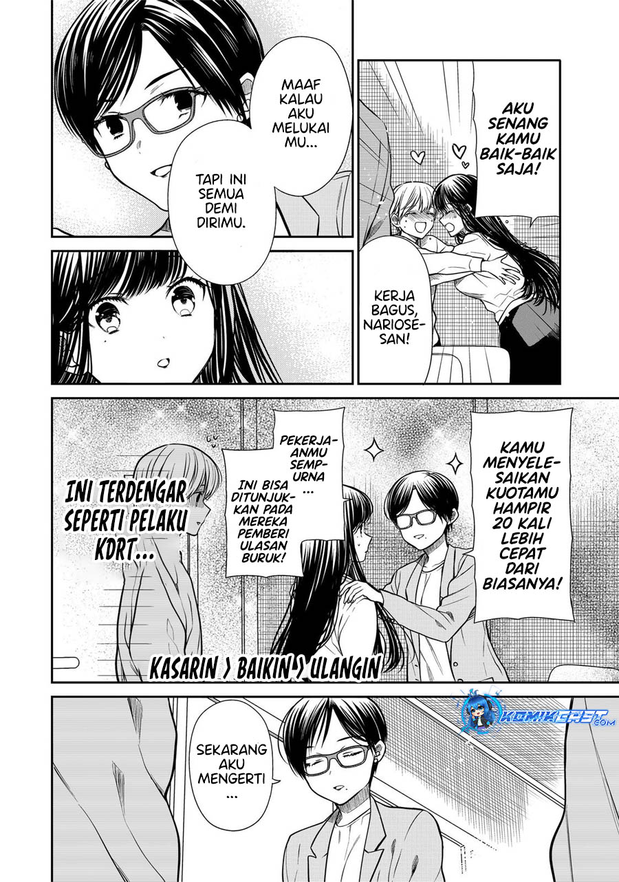 Danshi Koukousei wo Yashinaitai Onee-san no Hanashi Chapter 329 Gambar 3