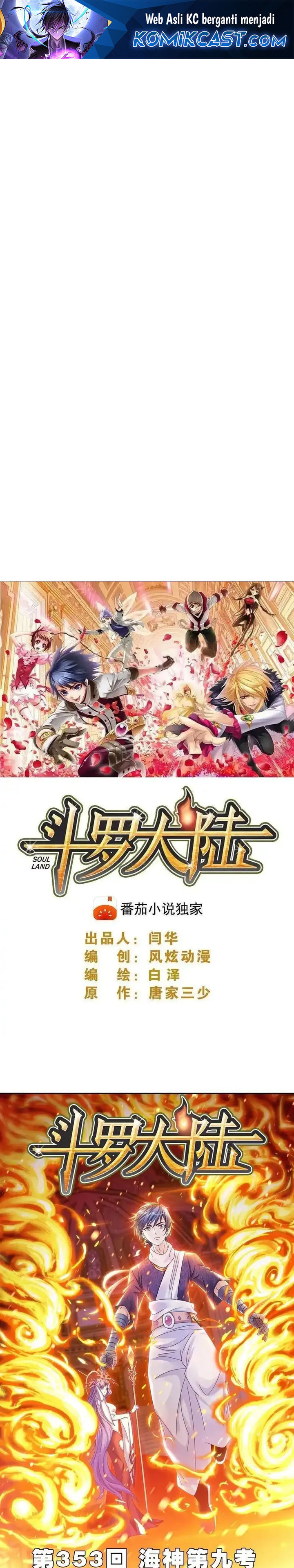 Baca Manhua Soul Land Chapter 353 Gambar 2